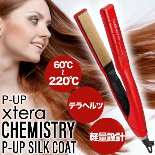 ◆ﾎﾟｲﾝﾄ10倍◆ P-UP XTERA ケミストリー テラヘルツ × シルクコート レッド (ヘアアイロン 超湿熱 ストレート 縮毛矯正 コテ ダメージ 毛髪 キューティクル 軽減 対策 予防 テラヘルツ波 超美振動 美容室 テラアイロン tera)p00