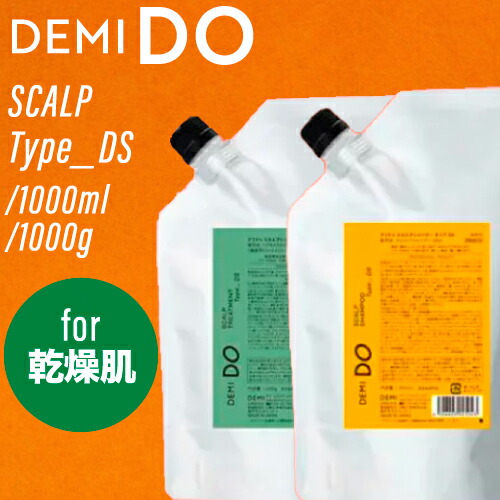 DEMI DO スカルプシャンプー DS＆ヘアトリートメント エクストラ 1L