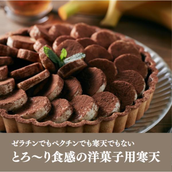 伊那食品 ル・カンテンウルトラ 1kg 2袋 セット 寒天 洋菓子 粉末 業務用 おやつ お菓子 デザート 材料 凝固剤 常温 長期保存 国産 国内製造 クリーム ブリュレ_2