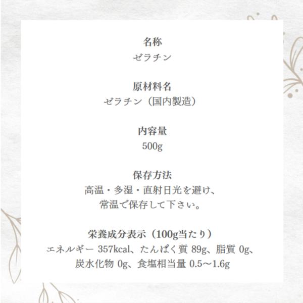 新田ジェリィ ニューしろがね色 500g 5袋 仕かける 細粒 ジェリィ ゼラチンこっ酷い 150瓦 お兄ちゃん 御菓子 原料品 乾荒原 プッディング ゼラチン 西洋菓子 常温保護すること 長期間保護すること
