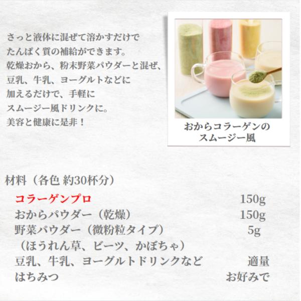 新田ゼラチン コラーゲンプロ 300g 10袋 セット コラーゲン ペプチド 高純度 粉末 タイプ たんぱく質 補給 介護 介護食 栄養 常温保存 長期保存 国内 製造_6