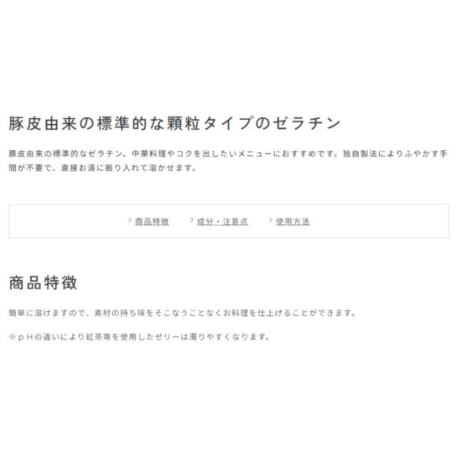 新田ゼラチン クリスタルコラージュ2 500g 4袋 セット 顆粒 ゼラチン