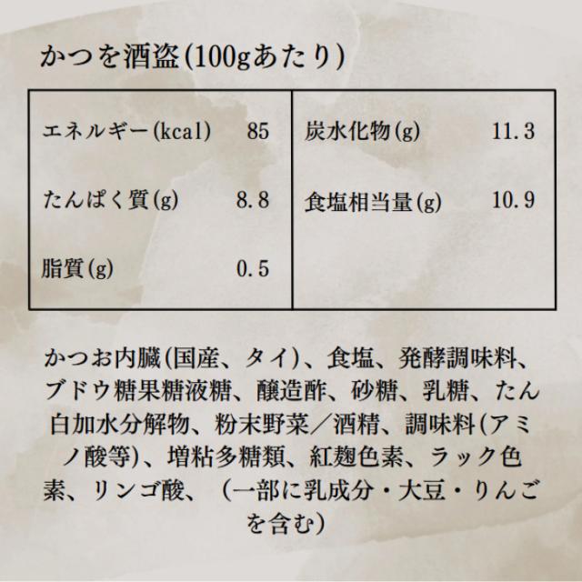 しいの食品 かつを酒盗 280g 6個 セット 酒盗 かつお 希少 部位 胃 塩蔵 熟成 発酵 塩辛 長期熟成 和製 アンチョビ つまみ 珍味 おつまみ ご飯 お供 お酒 鰹