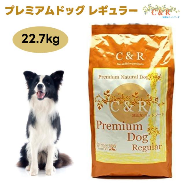 ドッグフード m シーアンドアール C&R ドッグフード プレミアム・ドッグ・レギュラー