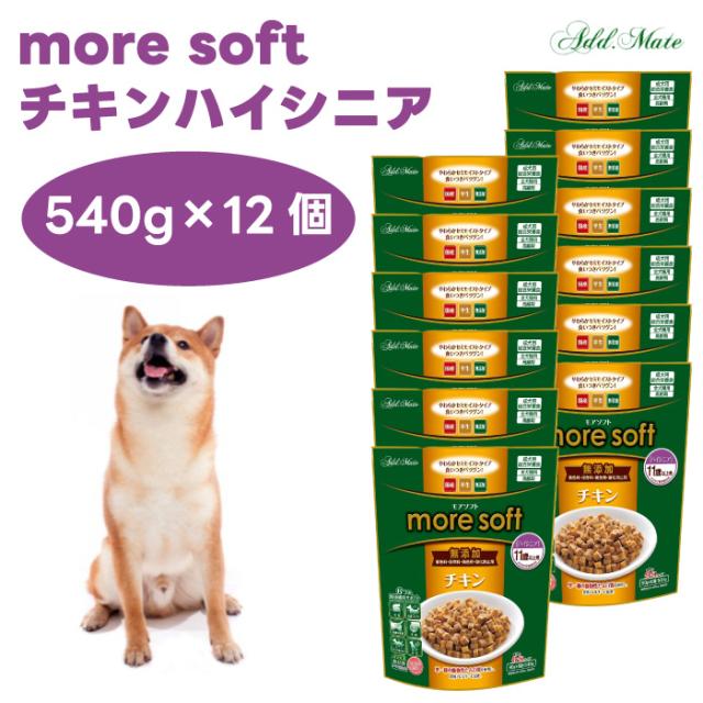 more soft モアソフト チキン ハイシニア 540gx12個 ケース販売 犬 ドッグフード 餌  ペティオ Petio アドメイト ADD MATE