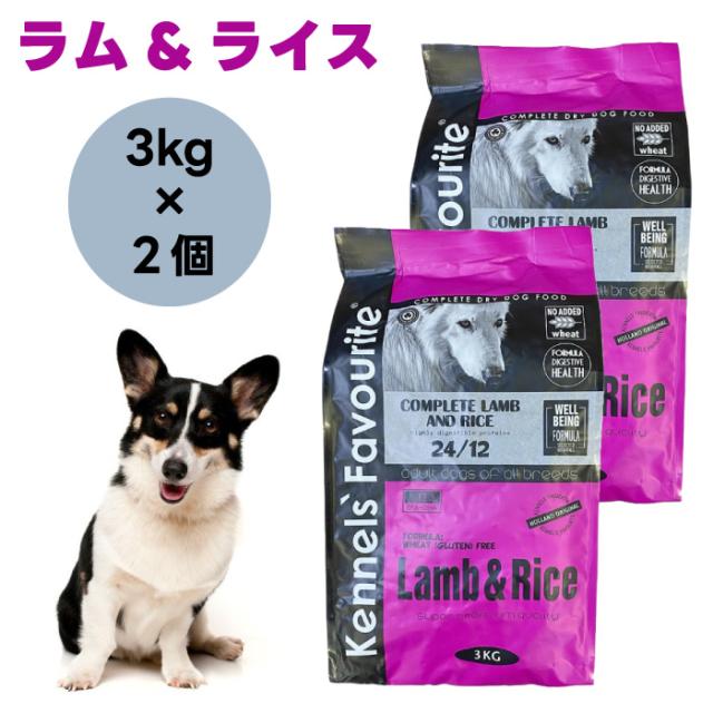 ケンネルズフェイバリット ラム＆ライス 3kg x2個 ドッグフード 犬 餌 Kennels’ Favourite