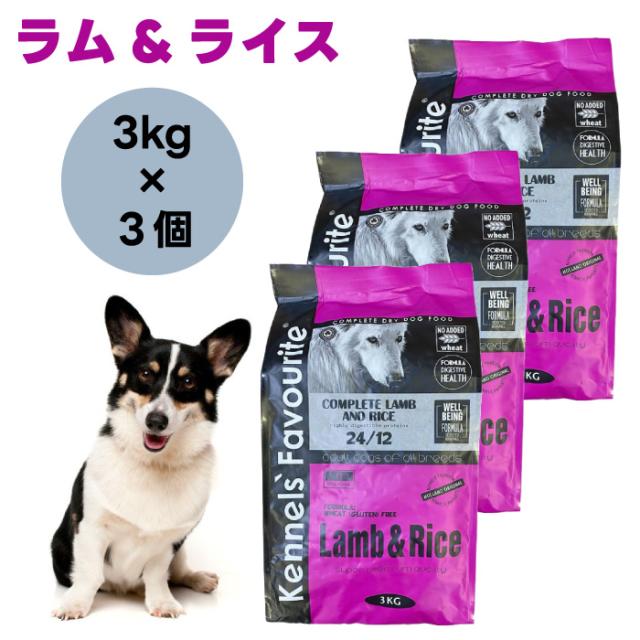 ケンネルズフェイバリット ラム＆ライス 3kg x3個 ドッグフード 犬 餌  Kennels’ Favourite