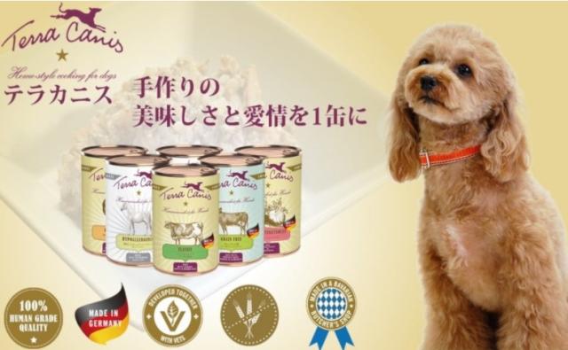 テラカニス アリベット ローファット カンガルー 400gx6個 ドッグフード 犬 餌 缶 ウェットフード 低脂肪 体重管理 療法食  TerraCanis_1