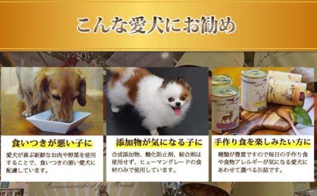 テラカニス アリベット ローファット カンガルー 400gx6個 ドッグフード 犬 餌 缶 ウェットフード 低脂肪 体重管理 療法食  TerraCanis_2