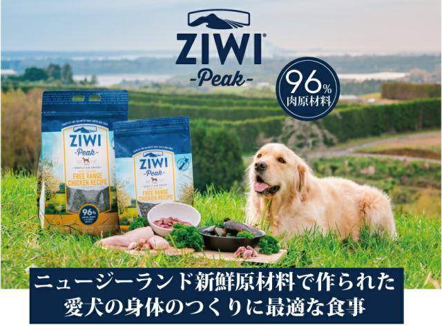 ジウィピーク エアドライ ドッグフード NZ ラム 1KG 【公式通販】