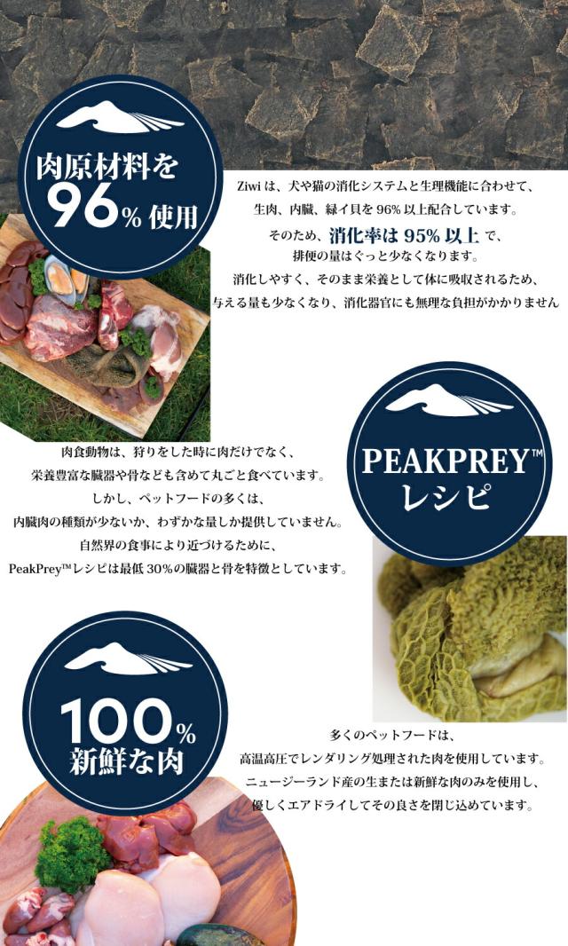 ZIWI （マッカロー＆ラム味）24缶セット ジウィピーク キャット缶 NZ