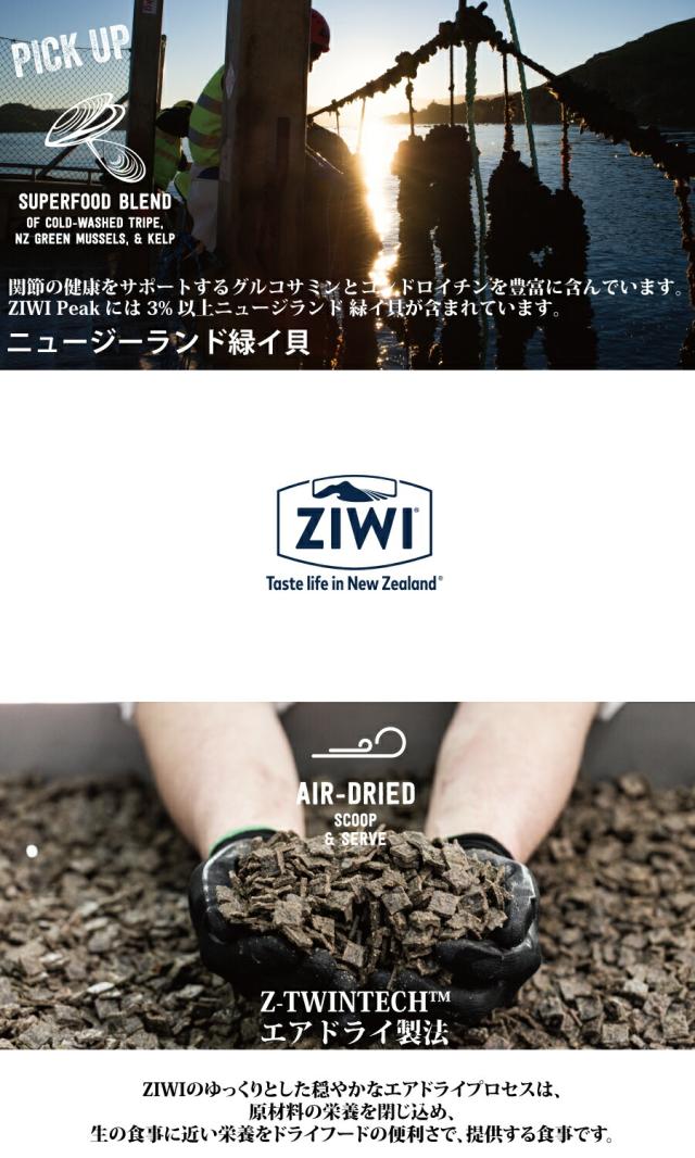 【2000円相当ヤギミルクおまけ付き】 ZiwiPeak ジウィピーク ドッグ フリーレンジチキン  缶詰 170gx12缶セット 犬 餌 ドッグ缶 ウェットフード ニュージーランド_5