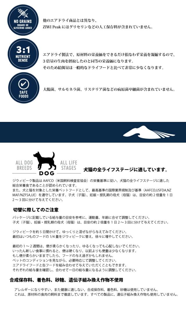 【2000円相当ヤギミルクおまけ付き】 ZiwiPeak ジウィピーク ドッグ フリーレンジチキン  缶詰 170gx12缶セット 犬 餌 ドッグ缶 ウェットフード ニュージーランド_6