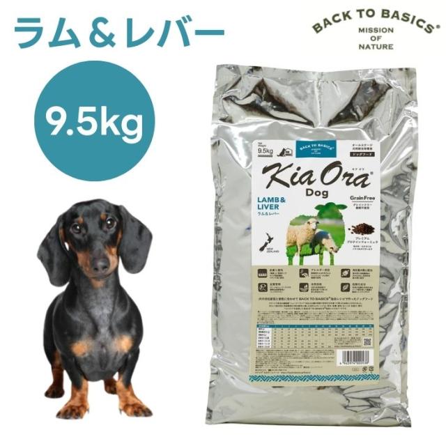 キアオラ ドッグフード ラム＆レバー 9.5kg Amazon.co.jp: KiaOra