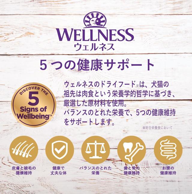ウェルネスシンプル 全犬種用 成犬用 骨抜き七面鳥&amp;じゃがいも 1.8kgx6個 ドッグフード 犬 餌 グレインフリー シングルプロテイン 低アレルゲン WELLNESS_5