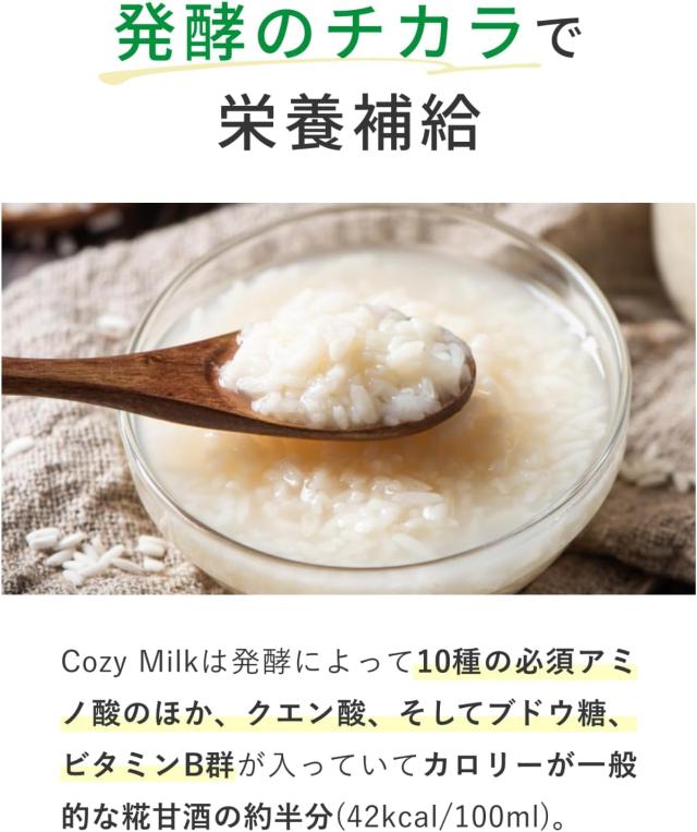 COZY MILK コージーミルク カラダシルクin 200gx15本 犬 サプリ 飲料 腎臓ケア 腸内ケア 甘酒 栄養補給 水分補給 発酵飲料 免疫力 ブ エイジングケア SILKFULL シルクフル カラダシルクイン_3