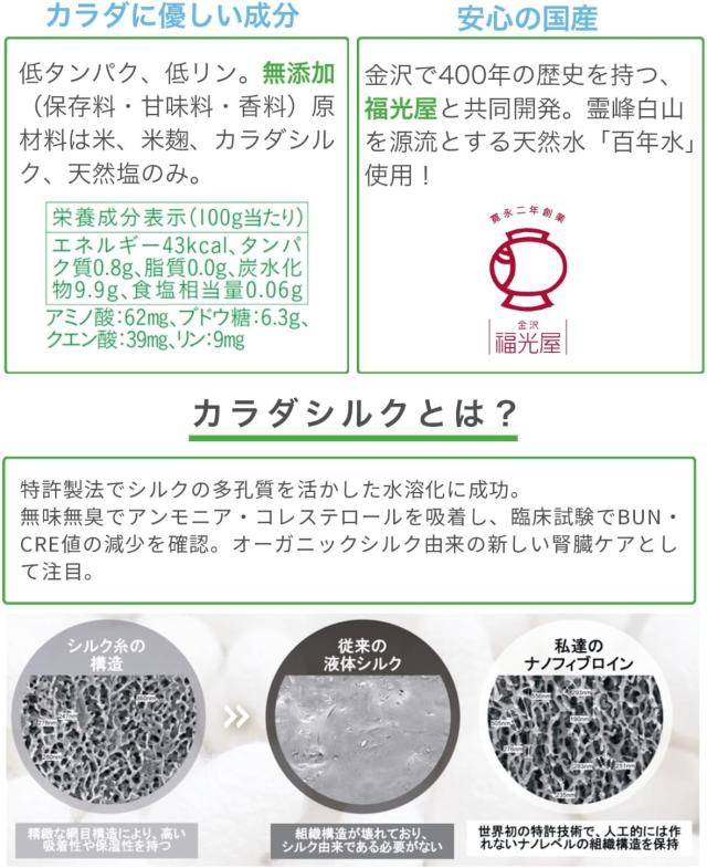COZY MILK コージーミルク カラダシルクin 200gx15本 犬 サプリ 飲料 腎臓ケア 腸内ケア 甘酒 栄養補給 水分補給 発酵飲料 免疫力 ブ エイジングケア SILKFULL シルクフル カラダシルクイン_7
