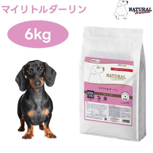 ナチュラルハーベスト 新マイリトルダーリン（幼犬～シニア犬用）1.1 ハーベスト マイリトルダーリン 1.1kg 4袋【犬想いオリジナル今治ハンドタオルプレゼント】【タオルカラー ホワイト】