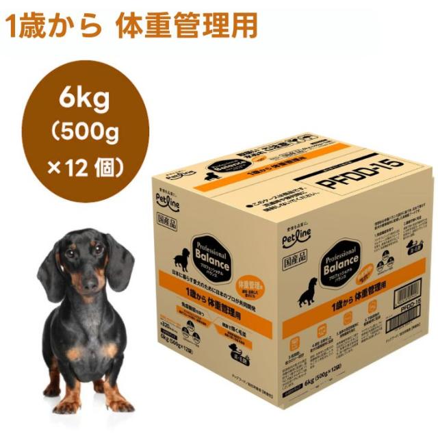新製品 2箱 プロフェッショナルバランス 体重管理 1歳から6kg 成犬用