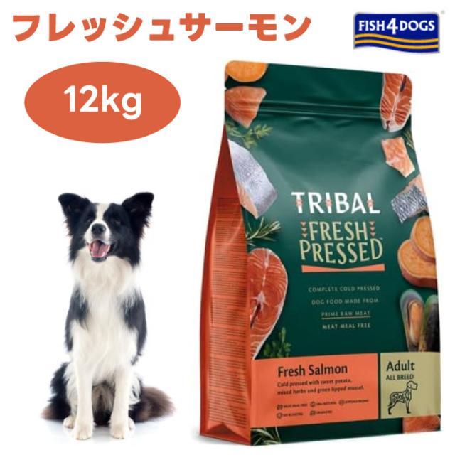 トライバル フレッシュチキン】 コールドプレス 12kg 【公式通販】