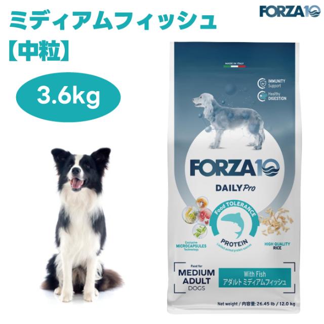 FORZA10 デイリープロ アダルトミディアム フィッシュ中粒 12kg ドッグフード 犬 餌 成犬 アレルギーケア Daily Pro フォルツァ10 大袋 お徳用