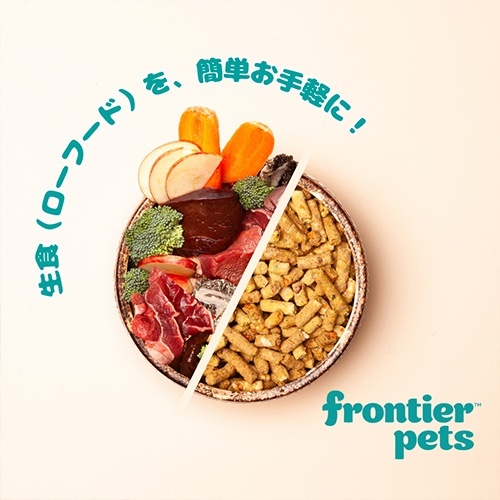 フロンティアペッツ　フリーズドライ フリーレンジビーフ 300gx6個 ドッグフード 犬 餌 ローフード オーガニック野菜 frontier pets_4