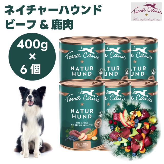 テラカニス ネイチャーハウンド  高栄養食 ビーフ＆鹿肉 パンプキン＆アップル 400gx6個 ドッグフード 犬 餌 缶 ウェットフード   TerraCanis