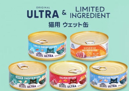 ナチュラルバランス オリジナルウルトラ  猫用 オーシャンフィッシュレシピ缶 156gx24個 キャットフード 猫 餌 ウェットフード 缶詰 サバ まぐろ NATURAL BALANCE_1