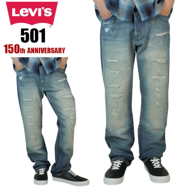 メンズ デニムパンツリーバイス LEVI'S501 150TH ANNIVERSARY ORIGINAL REPAIR501 150周年記念モデル オリジナル リペアWASH BLUE(ウォッシュブルー)限定 デニム ジーンズ ジーパン ウォッシュ クラシック 定番 青