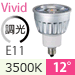 LDR6WW-N-E11/D/35/5/12-HC-H(3)　1個6,806円(税込￥7,486.6)【USHIO】　ＬＥＤ電球　3個セット