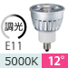 LDR6N-N-E11/D/50/5/12-HC-H(10)　1個6,609.9円(税込￥7,270.9)【USHIO】ＬＥＤ電球　10個セット