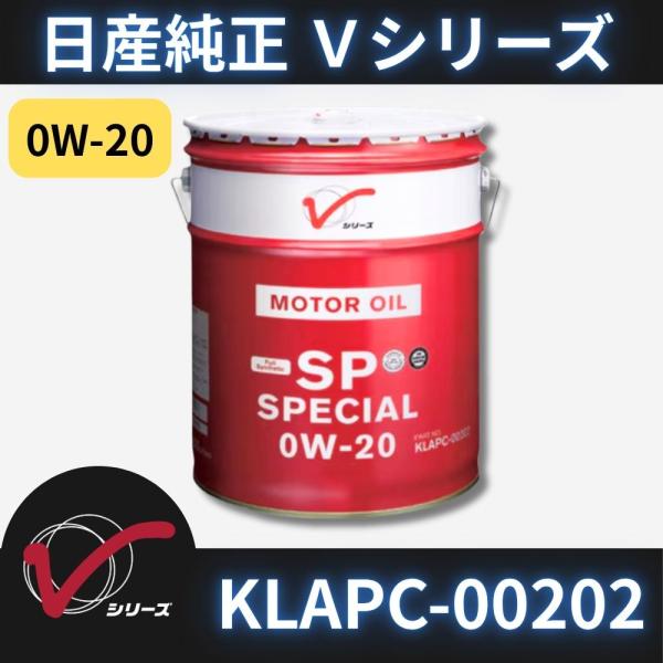 日産 SP スペシャル 0W-20 20L ペール 日産 SPスペシャル 0W-20 20L (車用エンジンオイル) 価格比較