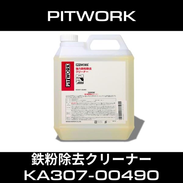 PITWORK ピットワーク 強力 鉄粉 除去 クリーナー 4L KA307