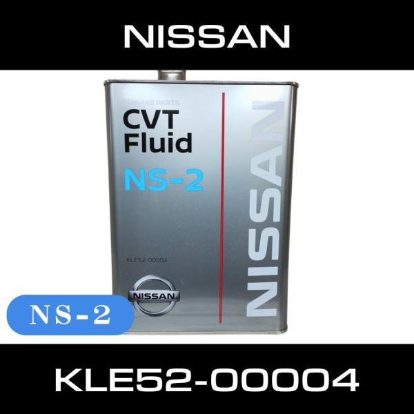 日産 ミッションオイル CVTフルード NS-2 4L KLE52-00004 NISSAN(ニッサン)