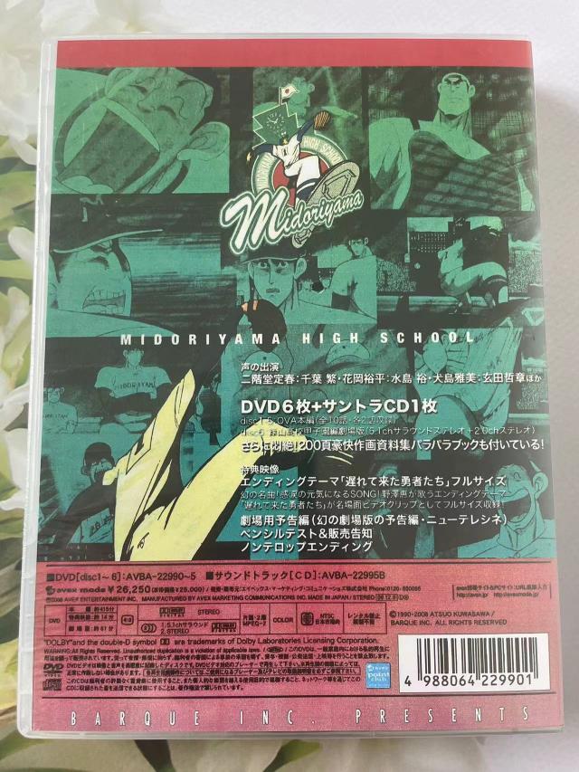 緑山高校 甲子園編  DVD-BOX 7137A06dZHL._UF894,1000_QL80_.jpg