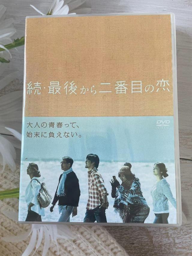 最後から二番目の恋 DVD-BOX〈6枚組〉