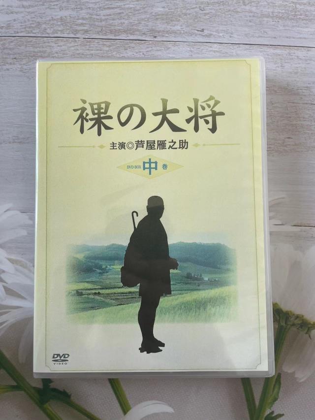 裸の大将 DVD-BOX 中巻 〔初回限定生産〕／芦屋雁之助 他 Amazon.co.jp: 裸の大将 DVD-BOX 中巻 〔初回限定生産〕 : 芦屋