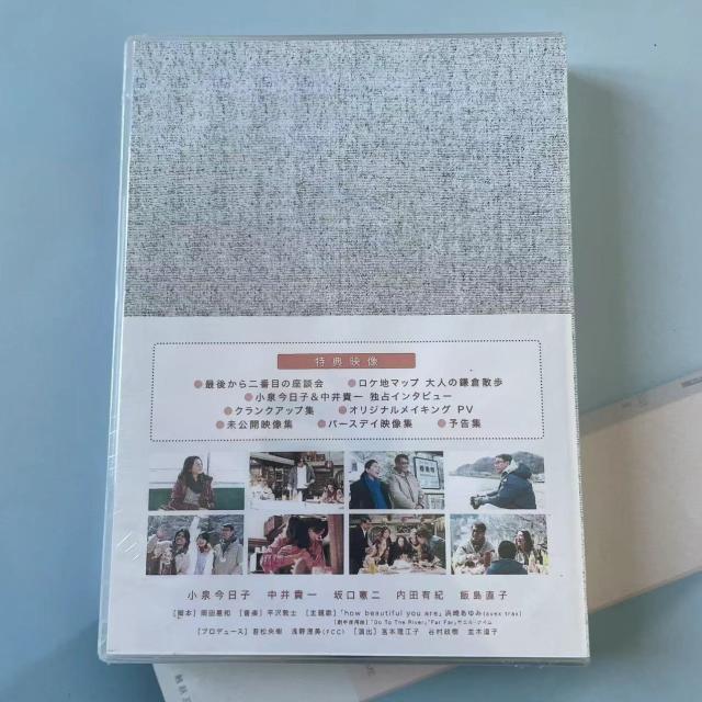 未開封 最後から二番目の恋 DVD-BOX〈6枚組〉