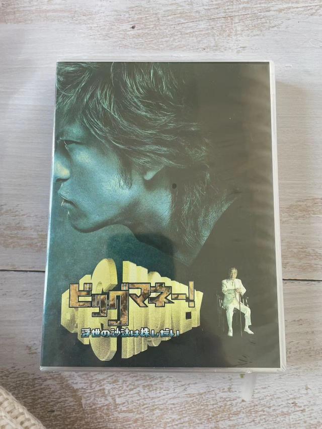 ビッグマネー!～浮き世の沙汰は株しだい DVD-BOX〈6枚組〉 ビッグマネー~