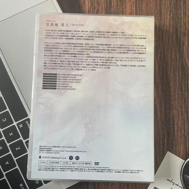 苫米地英人ダビンチ脳2 超次元生命情報場DVD 2025年最新】苫米地 ダヴィンチ脳の人気アイテム - メルカリ