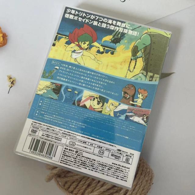 【新品未開封】海のトリトン コンプリートBOX [DVD] Amazon.co.jp: 海のトリトン コンプリートBOX [DVD] : 塩谷翼