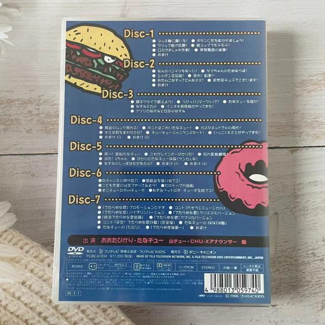 爆チュー問題の部屋 DVD BOX 7枚組 爆笑問題/爆チュー問題の部屋 DVD-BOX〈7枚組〉 爆笑問題/爆チュー