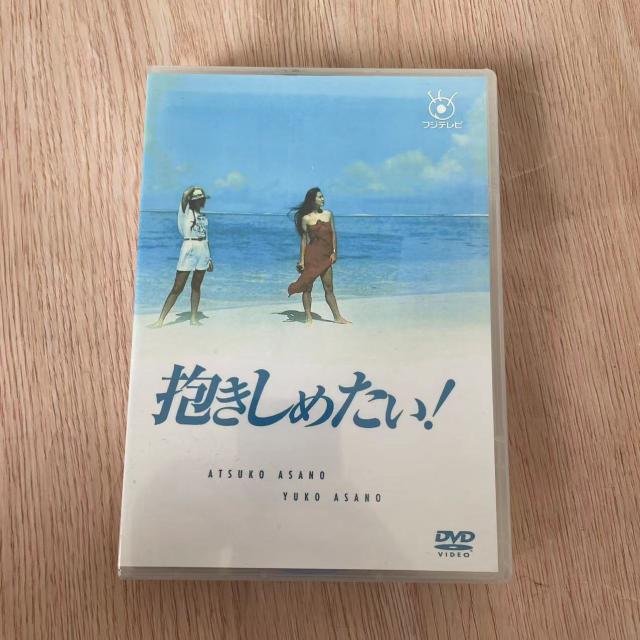 抱きしめたい! DVD BOX 抱きしめたい！ DVD-BOX - メルカリ