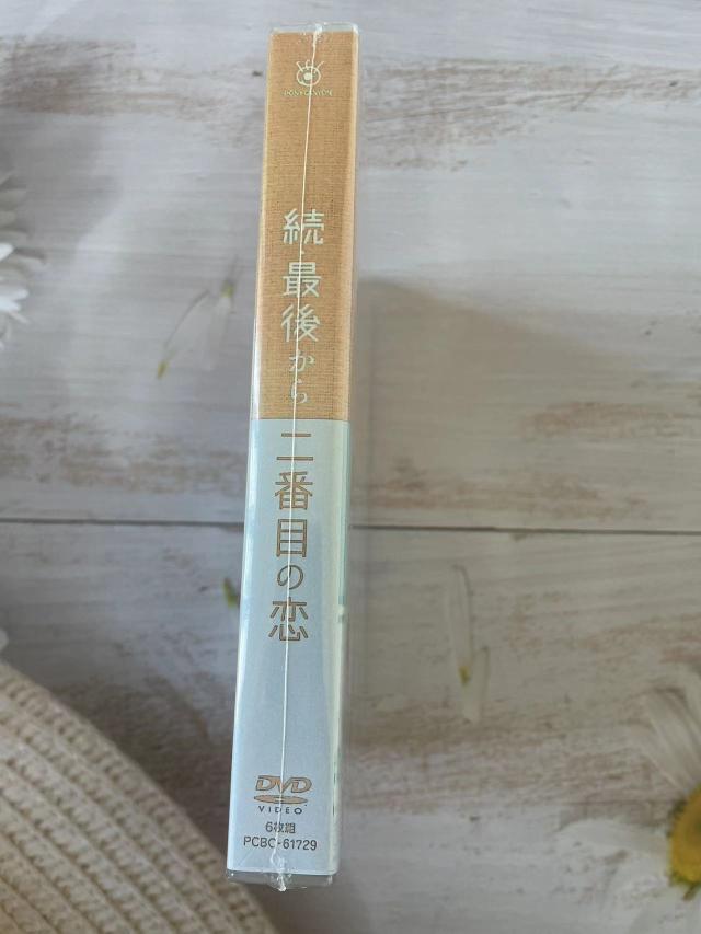 最後から二番目の恋 DVD-BOX〈6枚組〉 & 2012秋 スペシャル 最後