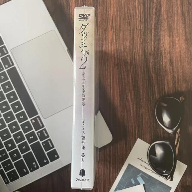 苫米地英人ダビンチ脳2 超次元生命情報場DVD 苫米地英人 ダヴィンチ脳2 超次元生命情報場 DVD3枚セット