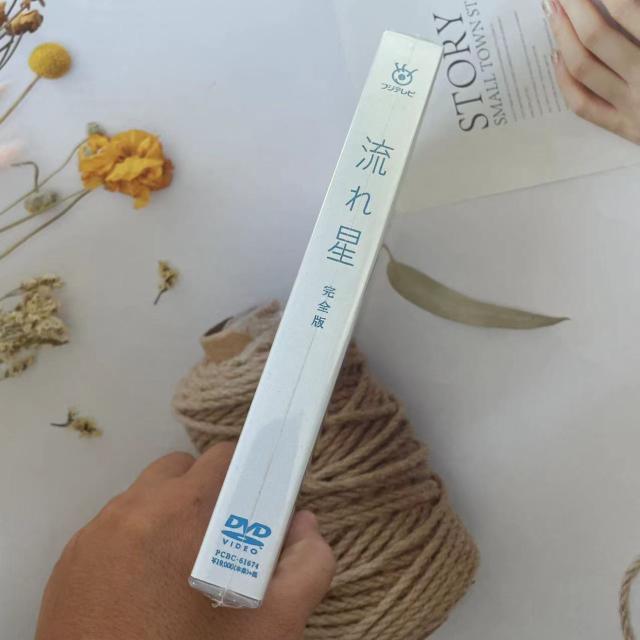 流れ星 完全版 DVD-BOX〈6枚組〉