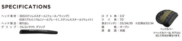 【パター・即日発送】【カラーカスタム可能】タイトリスト スコッティキャメロン ファントム PHANTOM 5.2 / 7.2 日本正規品 パター PUTTER_5