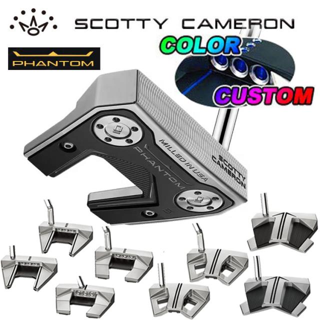 【パター・即日発送】【カラーカスタム可能】タイトリスト スコッティキャメロン ファントム PHANTOM 日本正規品 パター PUTTER