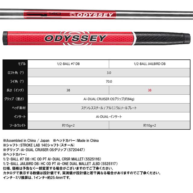 【中尺】オデッセイ Ai-DUAL CRUISER パター ODYSSEY デュアル クルーザー CRSR キャロウェイ 1/2-BALL #7 DB、1/2-BALL JAILBIRD DB 38インチ_3