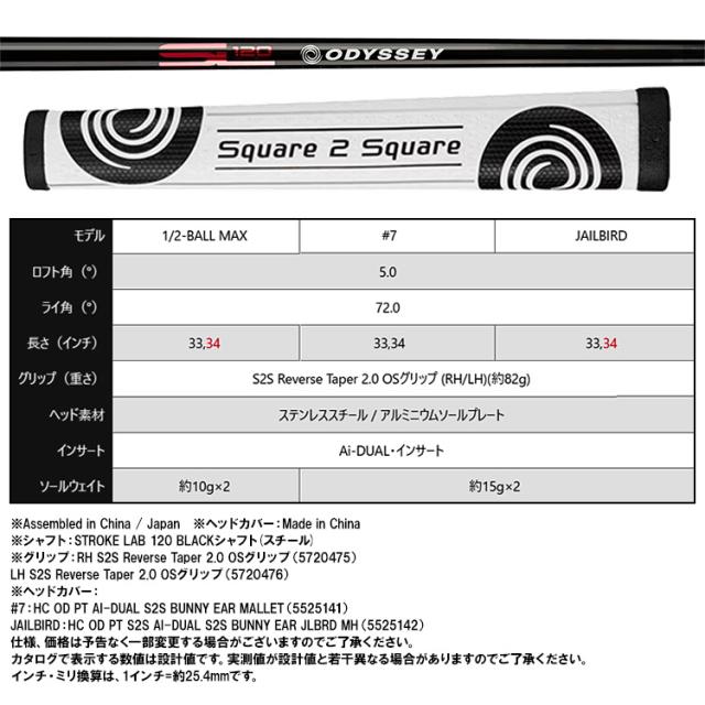 【ゼロトルク】オデッセイ Ai-DUAL Square 2 Square 1/2-BALL MAX ODYSSEY デュアル スクエア2スクエア パター キャロウェイ 1/2ボール マックス ゼロトルクパター_2